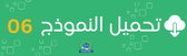 6 3 اختبارات وفروض القسم التحضيري في الرياضيات