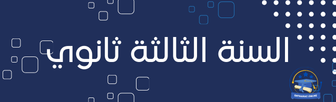 7 2 نماذج اختبارات لجميع الأطوار التعليمية