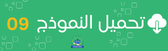 9 2 اختبارات وفروض القسم التحضيري في الرياضيات