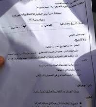 مسابقة التوظيف في رتبة عون إداري . نماذج اسئلة مسابقة التوظيف في رتبة عون إداري جاهزة